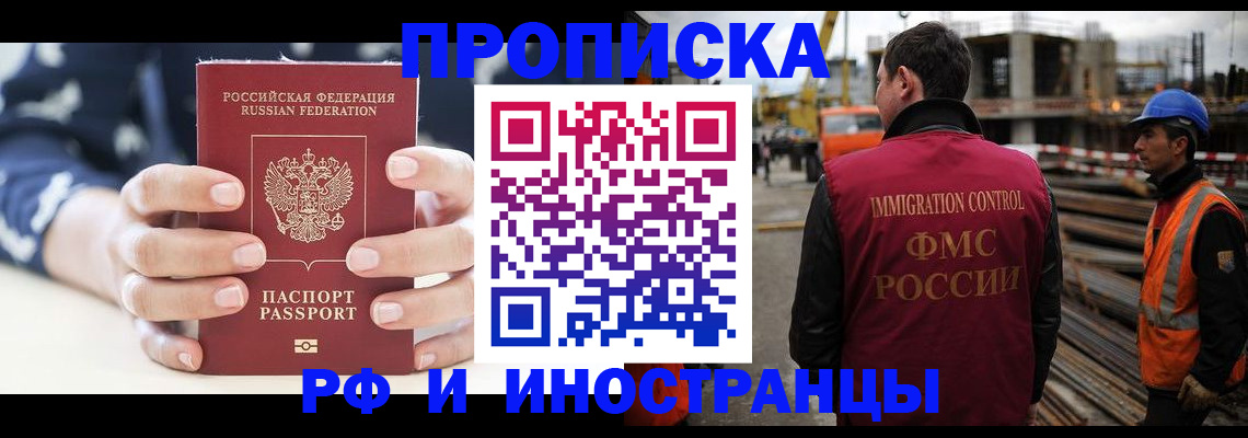 временная регистрация 2025 в Рязанской области