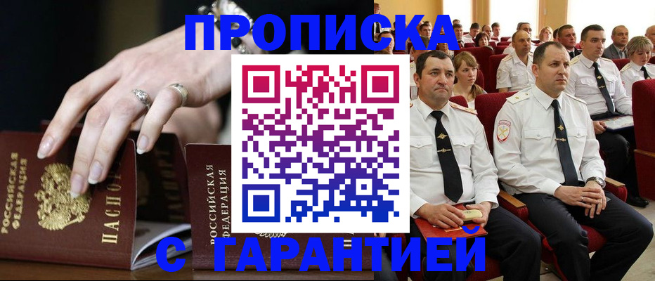 временная регистрация купить в Рязанской области