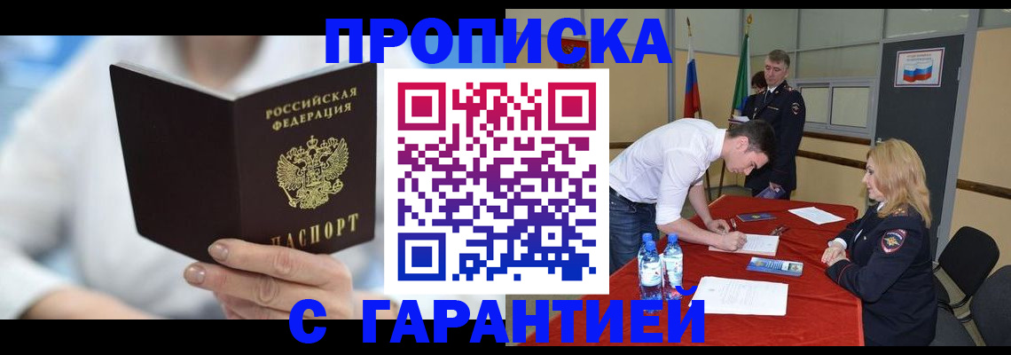 прописка для школы в Рязанской области