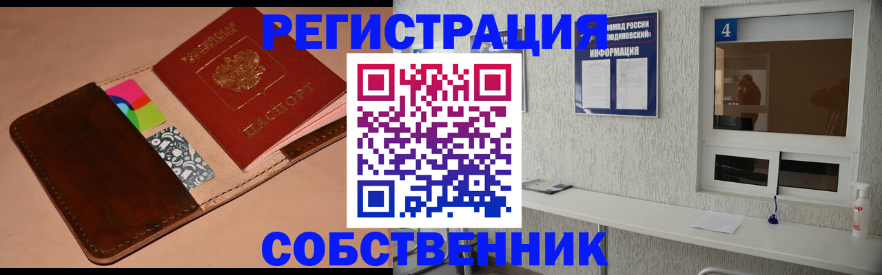 временная регистрация законно в Рязанской области